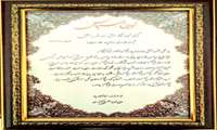 افتخاری دیگر در بیمارستان ولیعصر(عج)