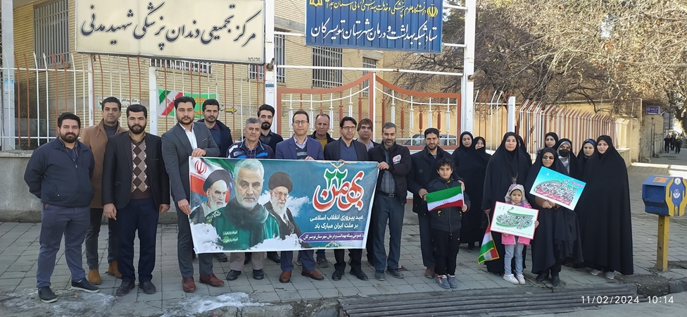 راهپیمایی یوم الله 22 بهمن