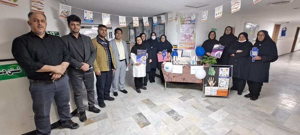 برگزاری مراسم روز جهانی بهداشت دست در بیمارستان ولیعصر(عج)