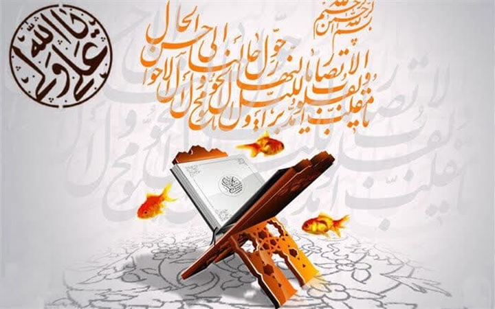 یا مُقَلِّبَ الْقُلُوبِ وَ الْأَبْصَارِ یَا مُدَبِّرَ اللَّیْلِ وَ النَّهَارِ یَا مُحَوِّلَ الْحَوْلِ وَ الْأَحْوَالِ حَوِّلْ حَالَنَا إِلَی أَحْسَنِ الْحَالِ