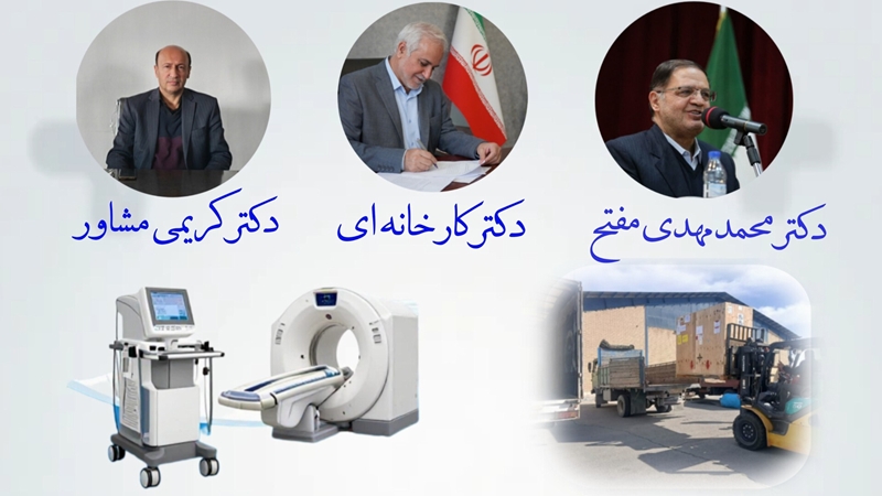 تجهیز بیمارستان ولی‌عصر (عج) تویسرکان به دستگاه فیکو استلاریس و تیوپ جدید سی‌تی‌اسکن